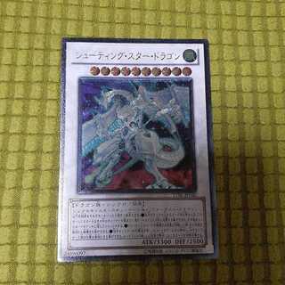 シューティング・スター・ドラゴン