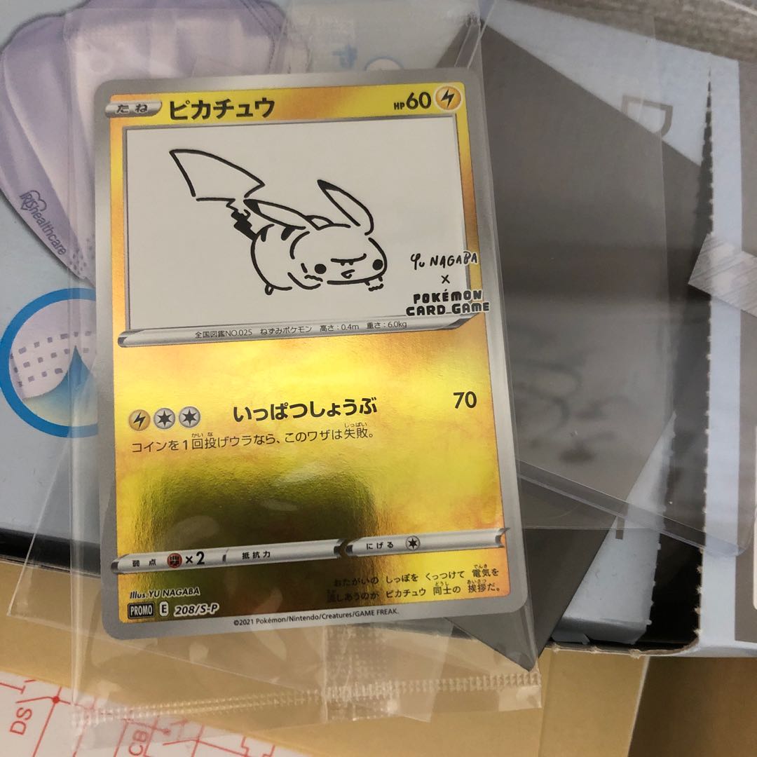 ピカチュウ　プロモ