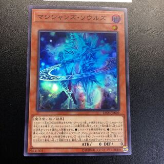 マジシャンズ・ソウルズ スーパーレア