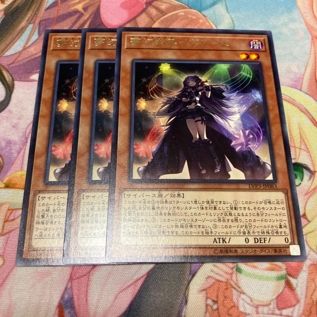 Knightmare Corruptor Iblee Rare 3pcs Special Price