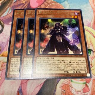 Knightmare Corruptor Iblee Rare 3pcs Special Price