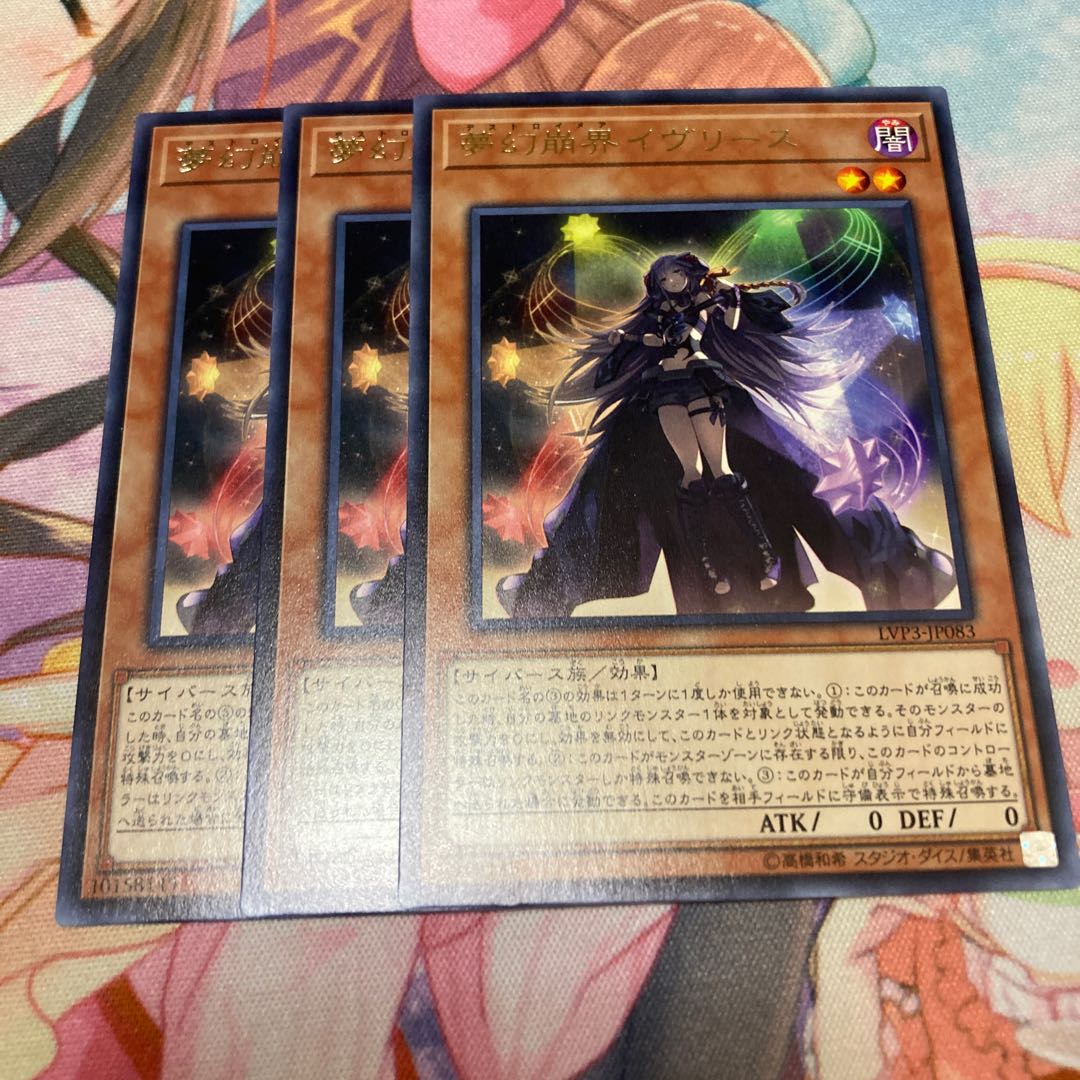 Knightmare Corruptor Iblee Rare 3 pieces