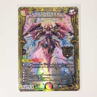 アルカディアス・モモキング　KGM1B/20