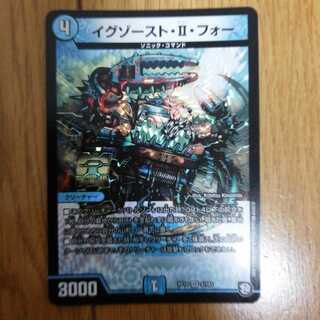 イグゾースト・II・フォー