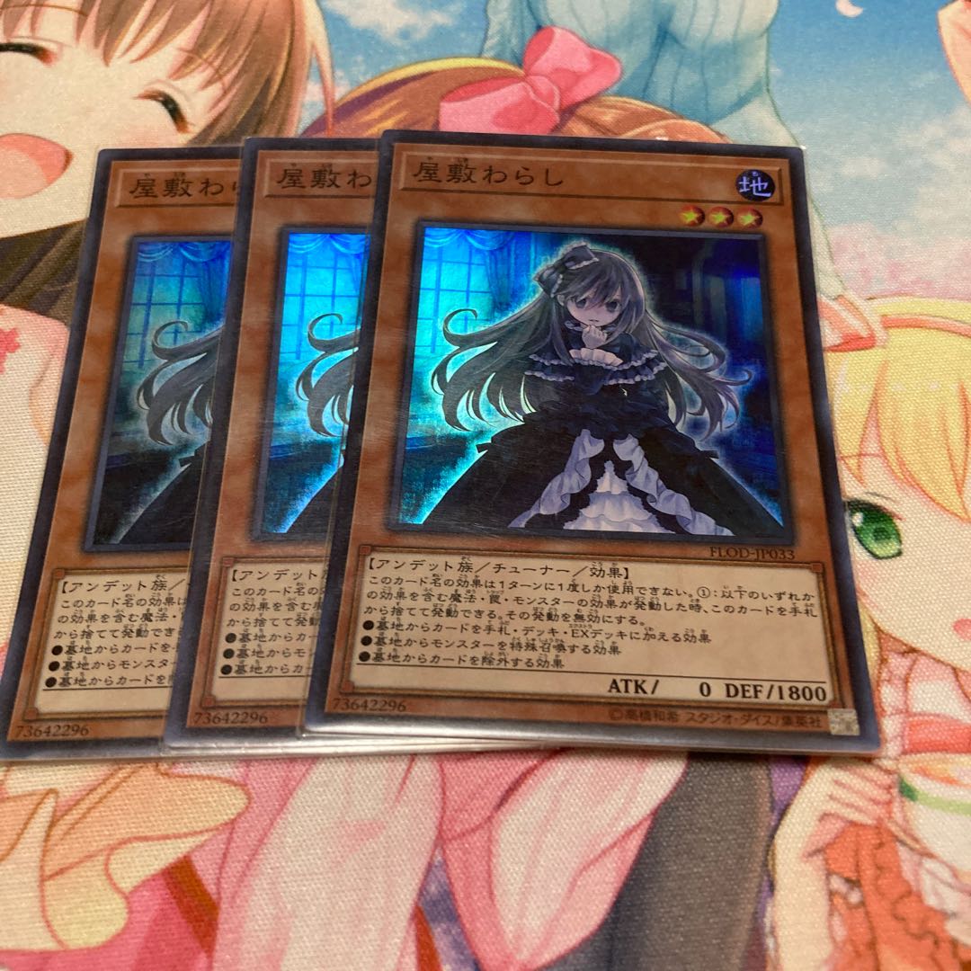 Ghost Belle & Haunted Mansion 3 Super Rare