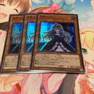 Ghost Belle & Haunted Mansion 3 Super Rare