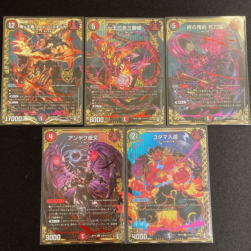 一王二命三眼槍　シクセット