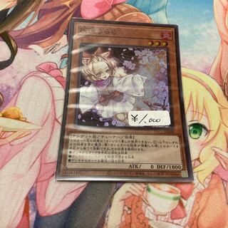 灰流うらら スーパーレア　1枚