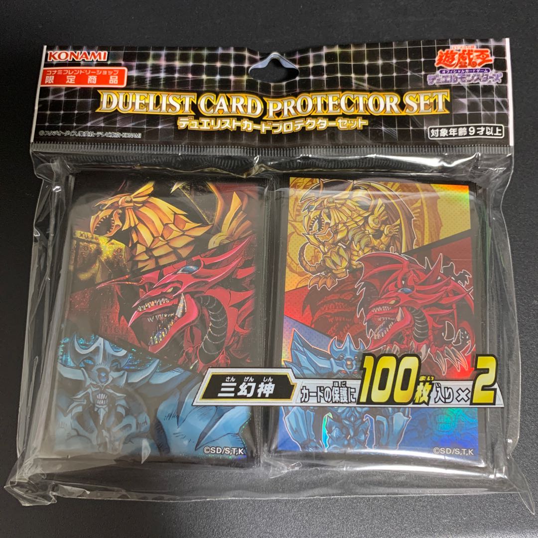 デュエリストカードプロテクターセット 三幻神