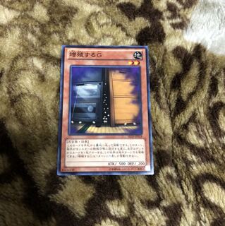 【11/26まで！】増殖するG ノーマル