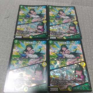 天体妖精エスメル｜「お茶はいかがですか?」