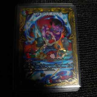 Dong Dong Fire Spewing Now (20th SP Rare Spec.)