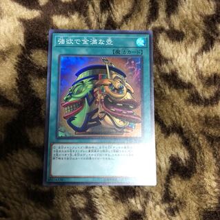 強欲で金満な壺　スーパー