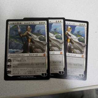 太陽の勇者、エルズペス　三枚セット　ドス様専用