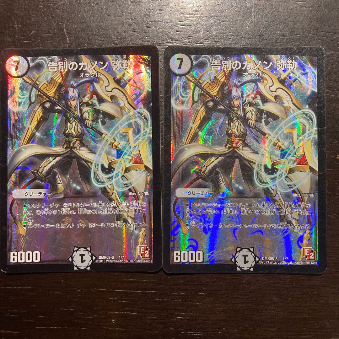 Farewell Canon Maitreya