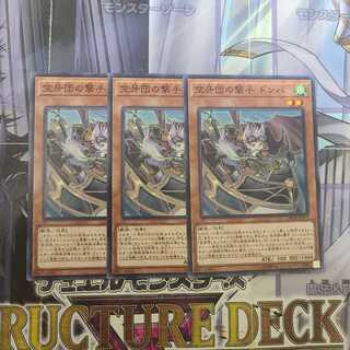 空牙団の撃手 ドンパ ノーマル　3枚