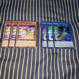 幻獣機コルトウィング&幻獣機アウローラドン各3枚セット