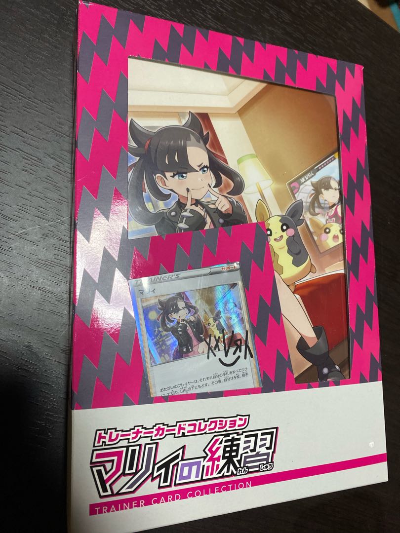 トレーナーカードコレクション マリィの練習 未開封 2BOX マリィの練習