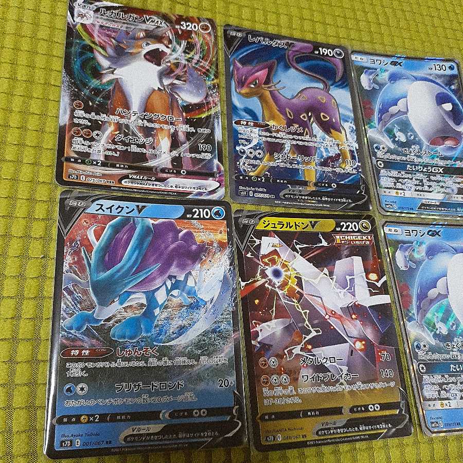 美品　スイクンV RR　他6枚セット