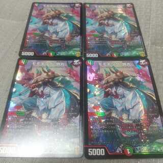 モモキング -旅丸-