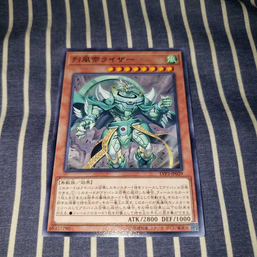 烈風帝ライザー ノーマル