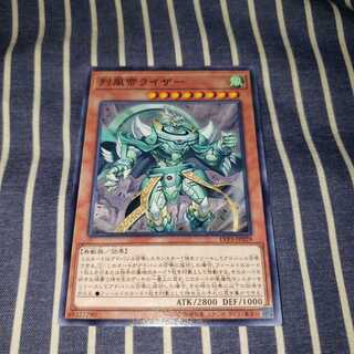 烈風帝ライザー ノーマル