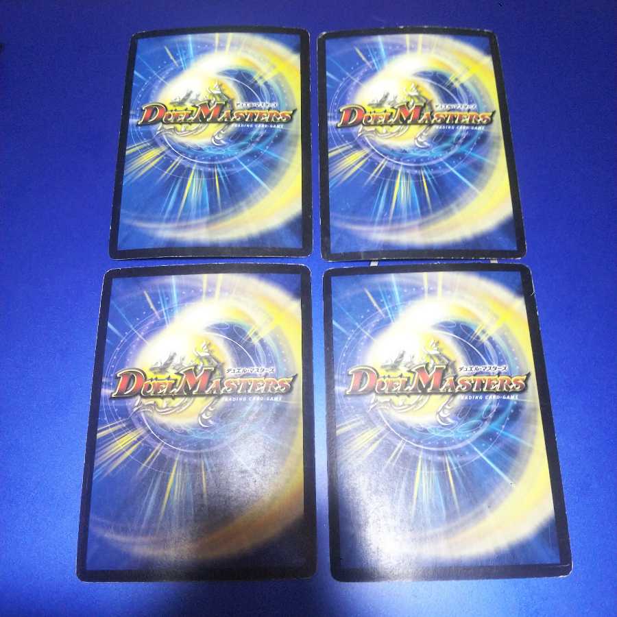 母なる大地 4枚