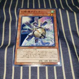 幻獣機オライオン レア