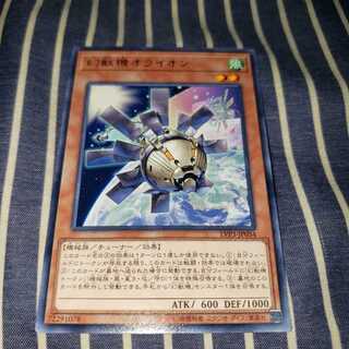 幻獣機オライオン レア