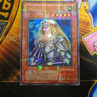 Freed the Matchless General (Ulpara)