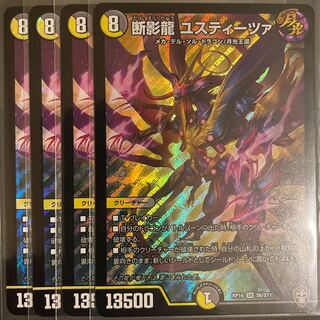 Justitsa, the Shadow Dragon SR S6/S11