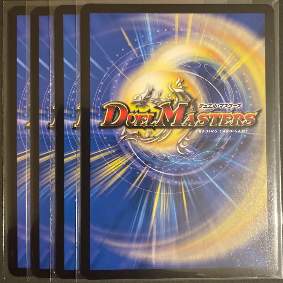 Justitsa, the Shadow Dragon SR S6/S11