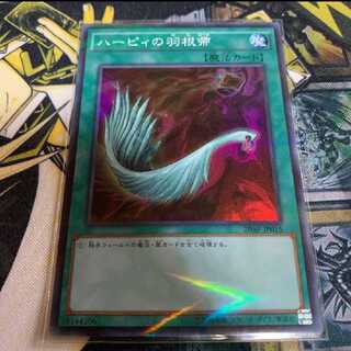 遊戯王 ハーピィの羽根帚 スーパーパラレル