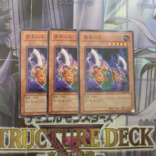 派手ハネ ノーマル　3枚