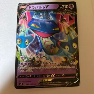 ドラパルトV RR 1枚