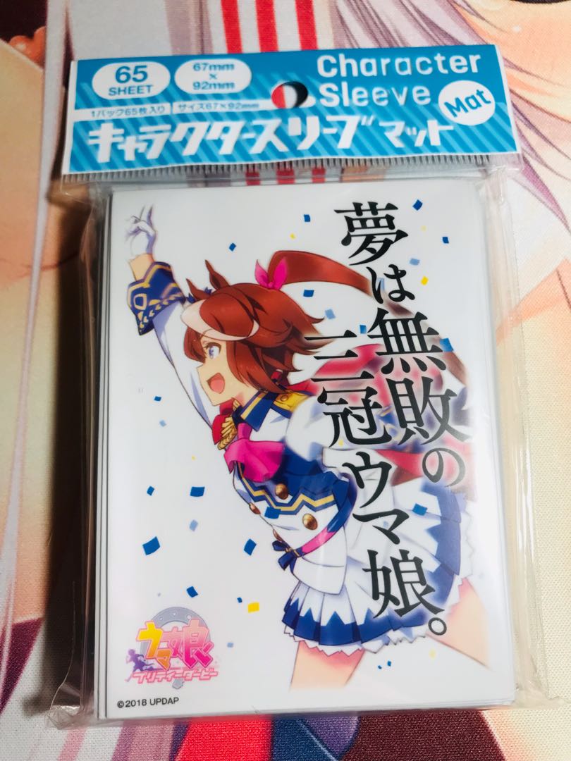 ウマ娘　トウカイテイオー　スリーブ