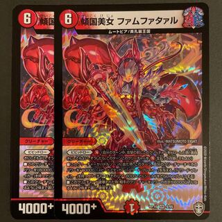 傾国美女 ファムファタァル VR      2枚セット