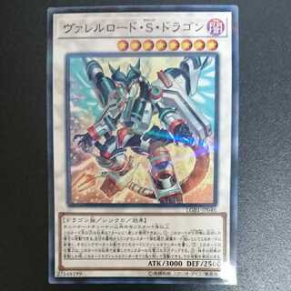 ヴァレルロード・S・ドラゴン パラレル ノーマル