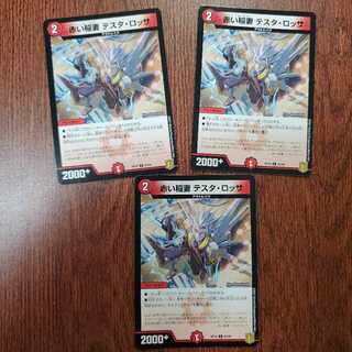 赤い稲妻 テスタ・ロッサ