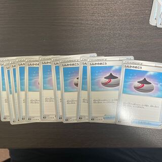 しんかのおこう　11枚