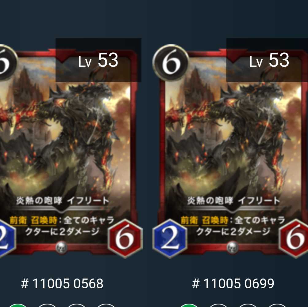 火熱の咆哮 イフリート２枚セット