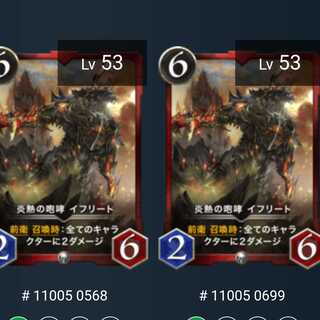 火熱の咆哮 イフリート２枚セット