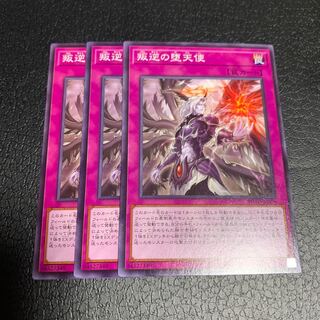 叛逆の堕天使 ノーマル