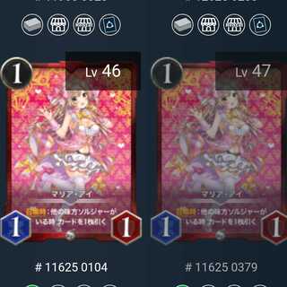 マリア・アイ２枚セット