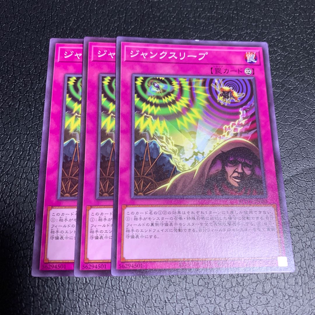 Junk Sleep Normal Rare