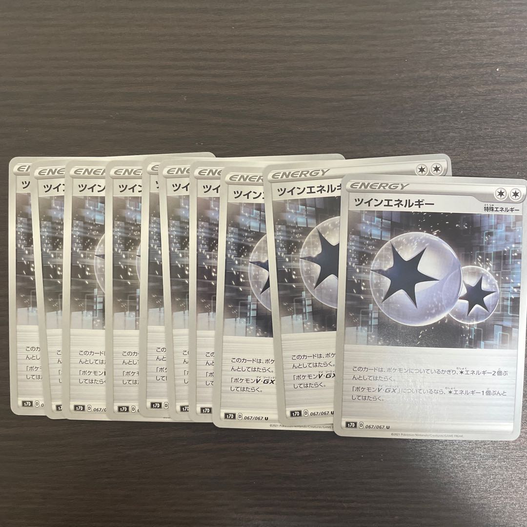 TwinEnergy U Set of 10