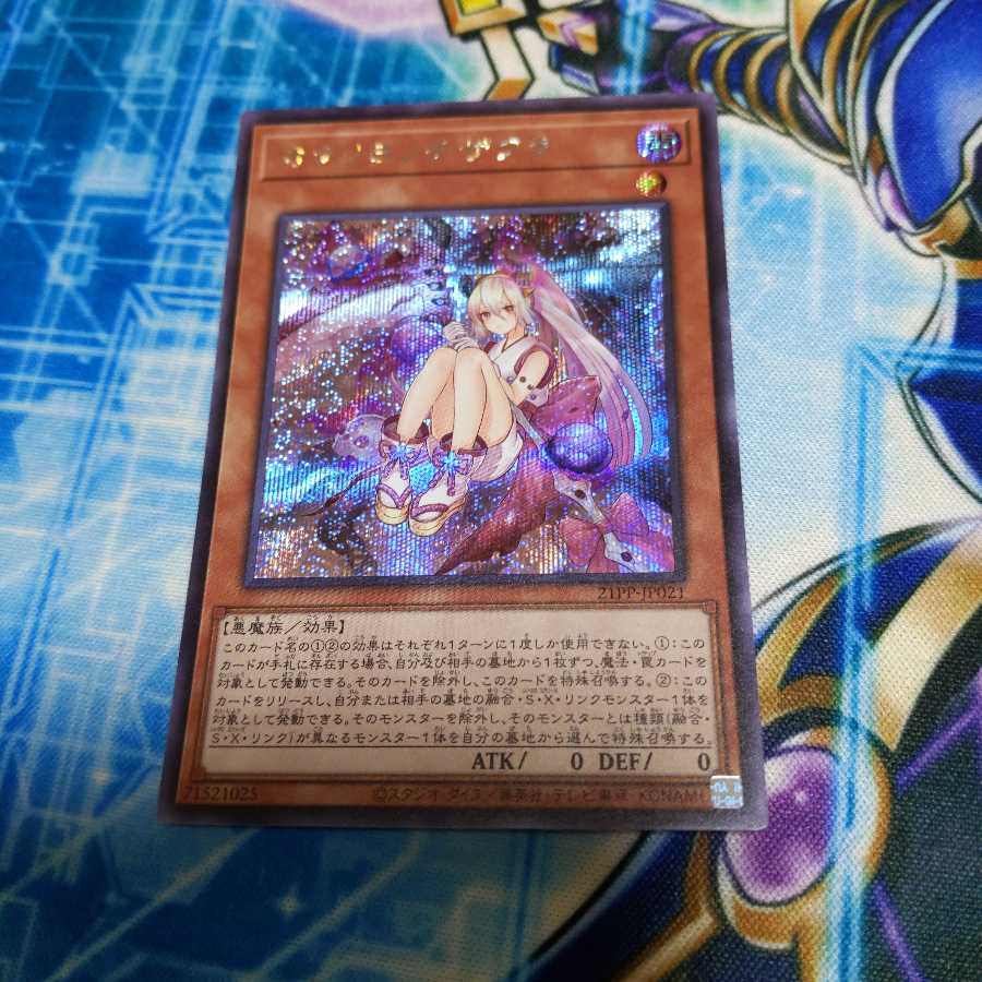 カクリヨノチザクラ シークレットレア