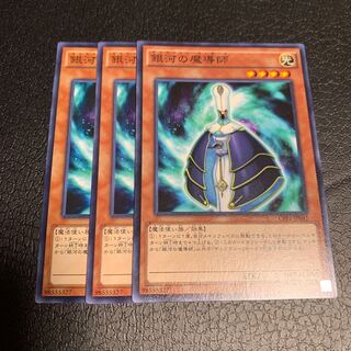 Galaxy Wizard Normal