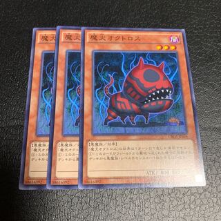 魔犬オクトロス ノーマル