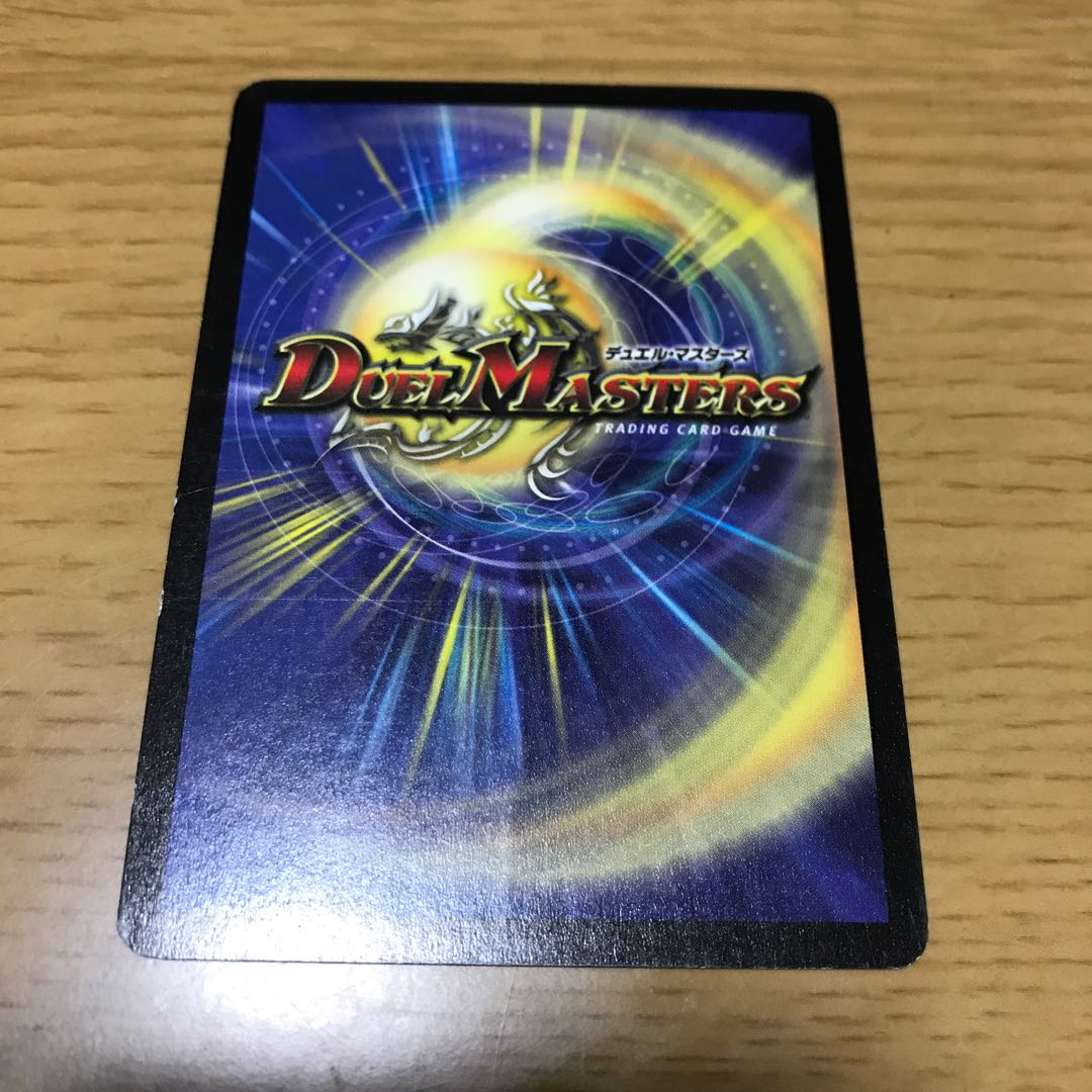 魔翼虫ジェノサイドワーム